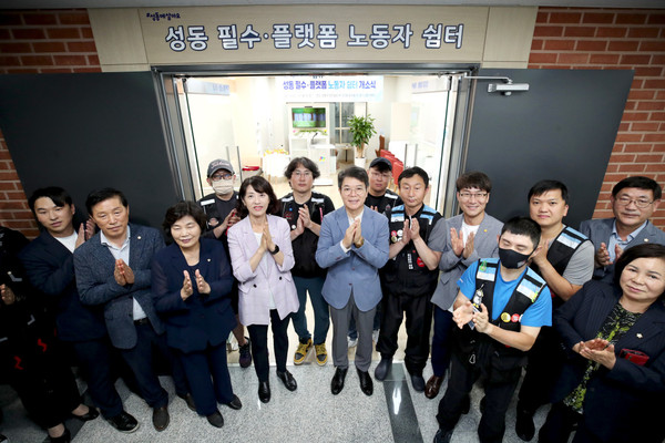 ▲ 지난 11일 성수동에 성동 필수‧플랫폼 노동자 쉼터를 개소했다(사진 가운데 정원오 성동구청장).