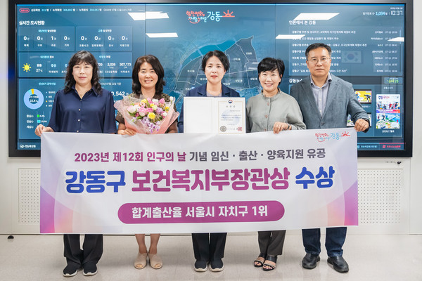 ▲ 이수희 강동구청장(중앙), 수상 기념 사진.