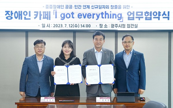 ▲ 광주시 장애인부모회 광주시지부와 장애인 카페 운영 업무협약 체결 모습.