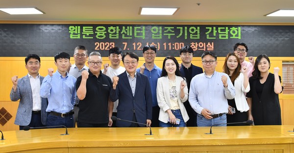 ▲ 부천시 웹툰융합센터 입주기업 간담회 개최 모습.