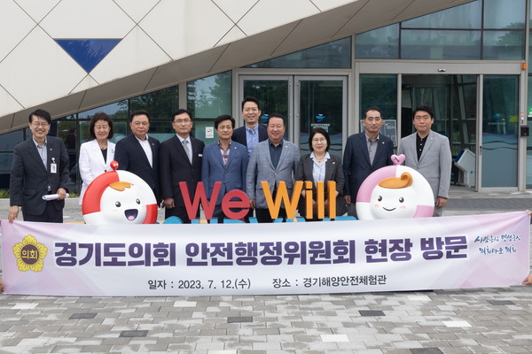 ▲ 경기해양안전체험관 방문해 해양 안전교육 상황 점검 나선 안전행정위원회 위원들.