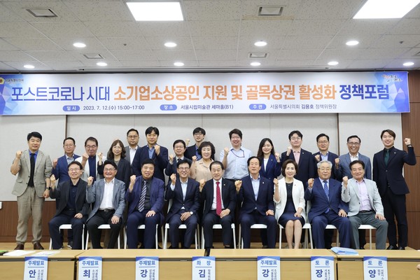 ▲ 정책포럼 진행 기념촬영 모습.