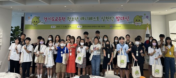 ▲ ‘청소년 매니페스토 실천단’ 발대식.