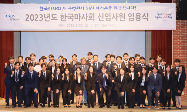 ▲ 한국마사회 신입사원 임용식 기념촬영 모습.