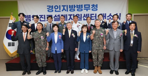 ▲ 병역진로설계지원센터 개소식 현장 사진.