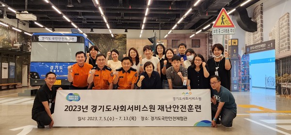 ▲ 경기도사회서비스원, 임·직원 대상 재난안전훈련 단체사진.