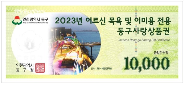하반기 어르신 품의유지비 지급