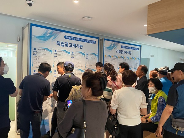 부평구, 구인·구직 만남의 날 성황리 개최