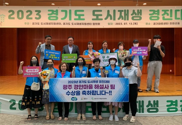 ▲ 광주시 경안마을 해설사팀 경기도 도시재생 경진대회 우수상 수상 모습.