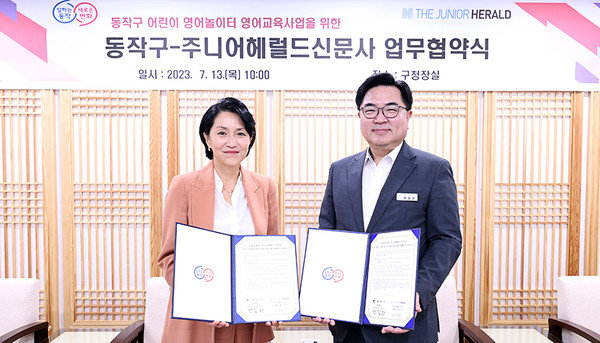▲ 박일하 동작구청장인 지난 13일 동작구청에서 어린이 영어놀이터 영어교육사업을 위해 청소년 영자신문 주니어헤럴드와 업무협약(MOU)을 체결한 후 기념촬영을 하고 있다.