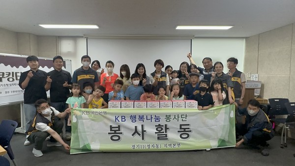▲ KB국민은행 정자동지역본부 행복나눔 봉사단 케이크 만들기 행사 단체사진.