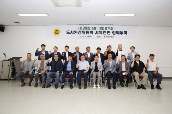 ▲ 도시환경위원회 지역현안 정책투어 진행 기념촬영.