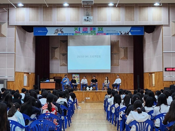 ▲ 성남외국어고등학교 대상 진로캠프 운영 현장.
