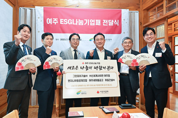 ▲ 여주시 관내 ESG나눔경영 우수기업과 간담회 개최 모습.