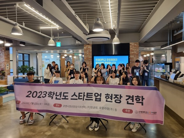 ▲ 인제대학교 벤치마킹 방문.