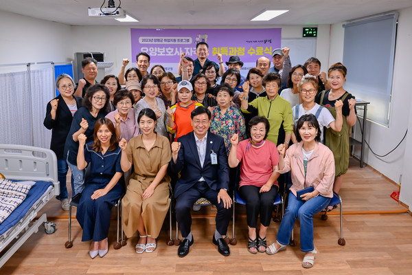 ▲ 양평군 요양보호사 자격증 취득과정 수료식 모습.