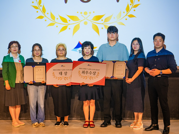 ▲ 2023 동대문구 골목스토리 공모전 시상식 사진.