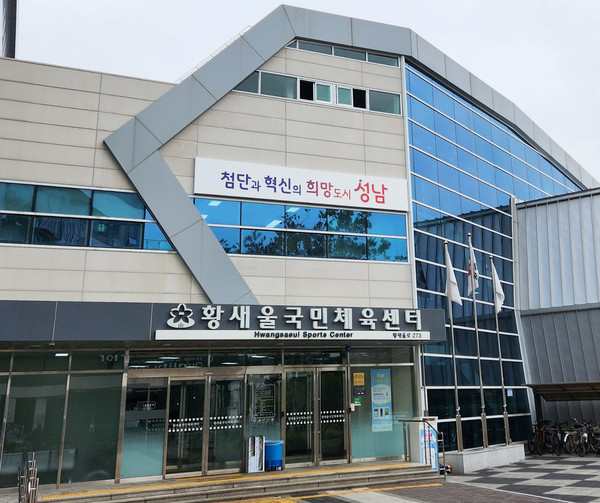 ▲ 국민체육센터 전경.