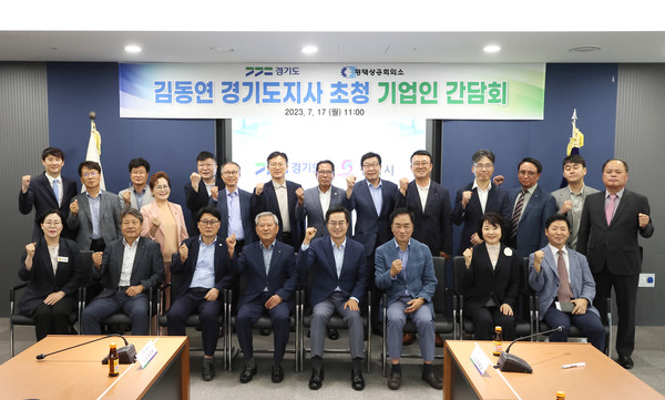 ▲ 평택지역 기업인 간담회.