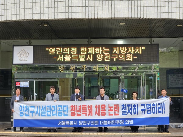 ▲ 시설관리공단 특혜 관련 시위 기념촬영.