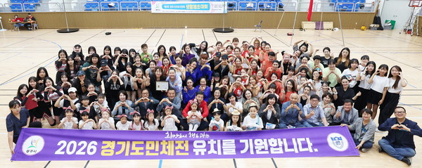 ▲ 제6회 광주시의회의장배 및 제4회 광주시체조협회장배 생활체조대회 기념촬영.