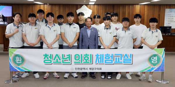 ▲ 청소년 의회 체험교실 진행 기념촬영.