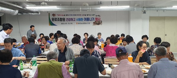 ▲ 용인농협 양지노인대학 어르신에 삼계탕 100인분 후원 모습.