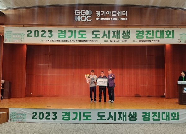 ▲ 파주시 경기도 도시재생 지역특화 경진대회 우수상 수상 모습.