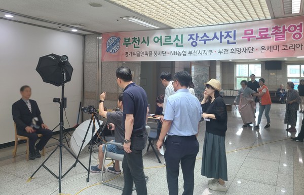 ▲ 부천시 장수사진 촬영장 모습.
