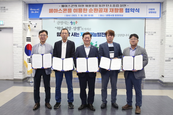▲ 광명시 폐아스콘 재활용제품 생산업체 4곳과 순환골재 재활용 협약 체결 모습.