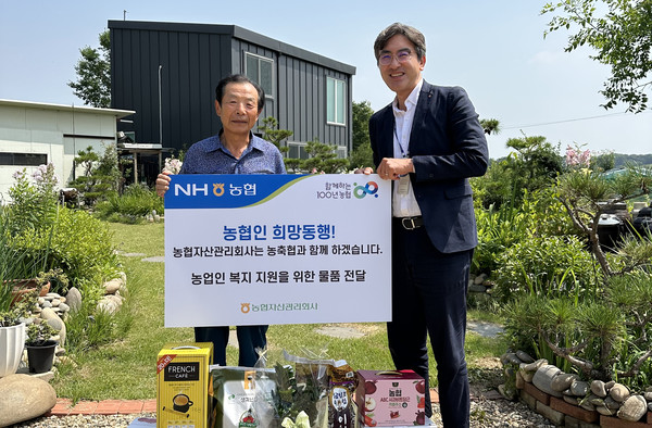 ▲ 농협자산관리회사 경기동부지사, 농업인 희망동행 물품 전달식.