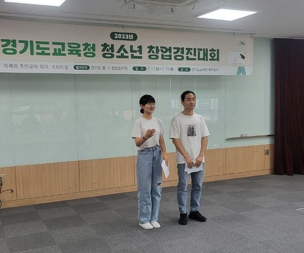 ▲ 2023 청소년창업경진대회 현장.