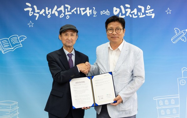 ▲ 인천광역시교육청, 인천문화재단 학교 문화예술교육 활성화 업무협약 체결 모습.