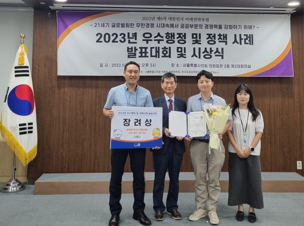 ▲ 시흥시 우수행정 사례 장려상 수상 모습.