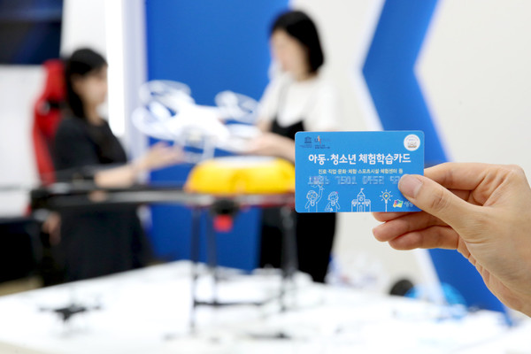▲ 성동구는 청소년 체험학습카드 하반기 지원금을 10만원으로 인상한다.