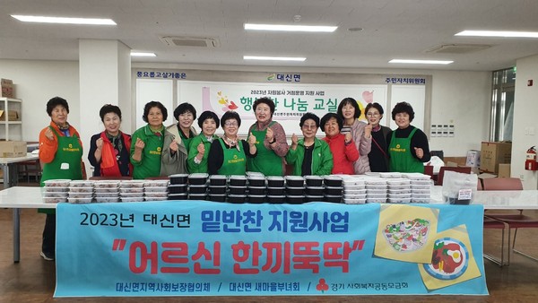 ▲ 여주시 대신면 지역사회보장협의체 어르신 한끼뚝딱 밑반찬 봉사 실시 모습.