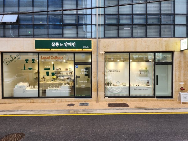▲ 살롱인 양재천 갤러리 전경.