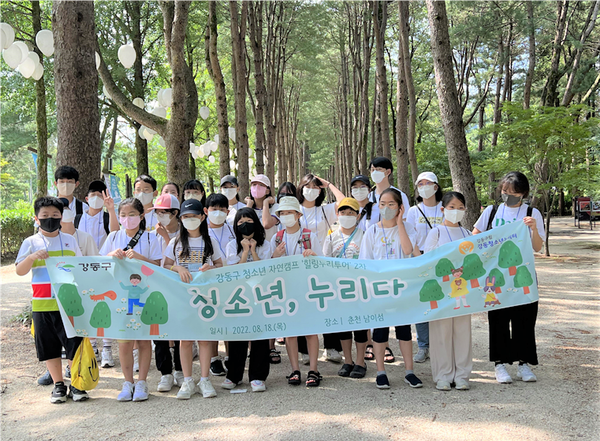 ▲ 청소년 자연캠프 사진.