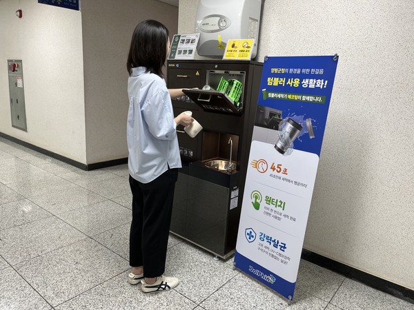 ▲ 텀블러세척기 사용 모습.