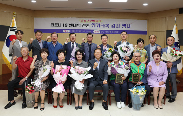 ▲ 코로나19 극복 감사 행사 단체사진.