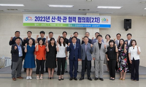 ▲ 안양산업진흥원, 2차 산학관 협력 협의회 단체사진.