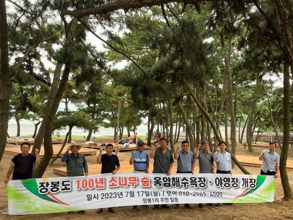 ▲ 옹암해수욕장 야영장 개장 기념 마을행사 개최 모습.