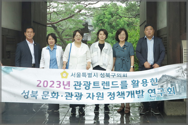 ▲ 기념촬영하는 성북 문화 관광 지원 정책개발 연구회.