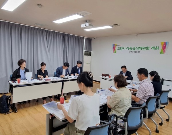 ▲ 고양특례시 제1회 아동급식위원회 개최 모습.