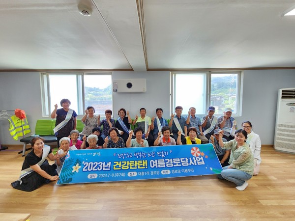 ▲ 양평군 건강탄탄 여름경로당 사업 실시 모습.