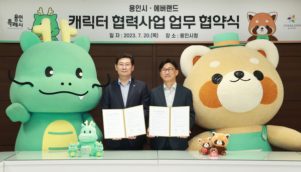 ▲ 이상일 용인특례시장(왼쪽)과 정해린 삼성물산(주) 리조트 부문 사장(오른쪽)이 캐릭터 협력 사업 업무 협약 체결 후 조아용과 레서판다(레시)와 함께 기념사진을 찍고 있다.