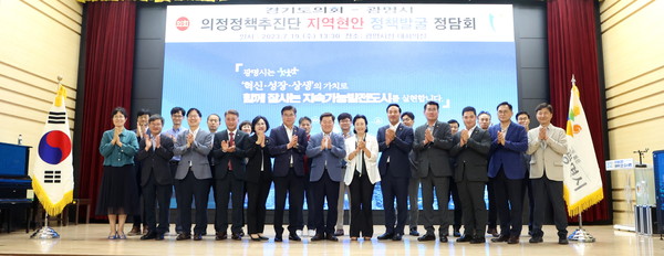 ▲ 광명시 및 김정호.김용성.유종상.최민.조희선 의원과 지역현안 정책발굴 정담회.