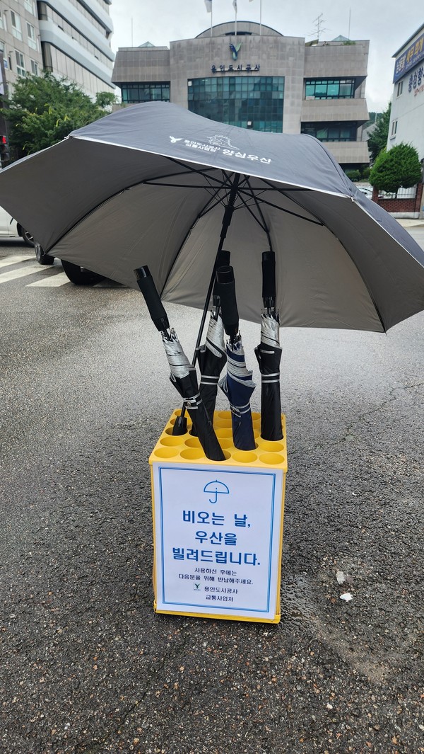 ▲ 처인구청 장마대비 양심우산 무료대여 서비스.