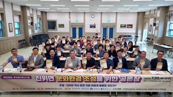 평택의 뿌리 진위면 역사 문화 자원 복원 시급