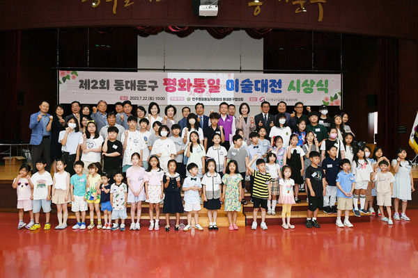 ▲ 이필형 동대문구청장(가운데 보라색 조끼)이 ‘제2회 동대문구 평화통일 미술대전 시상식’에서 수상자 및 내빈들과 함께 단체 기념사진을 촬영하고 있다.